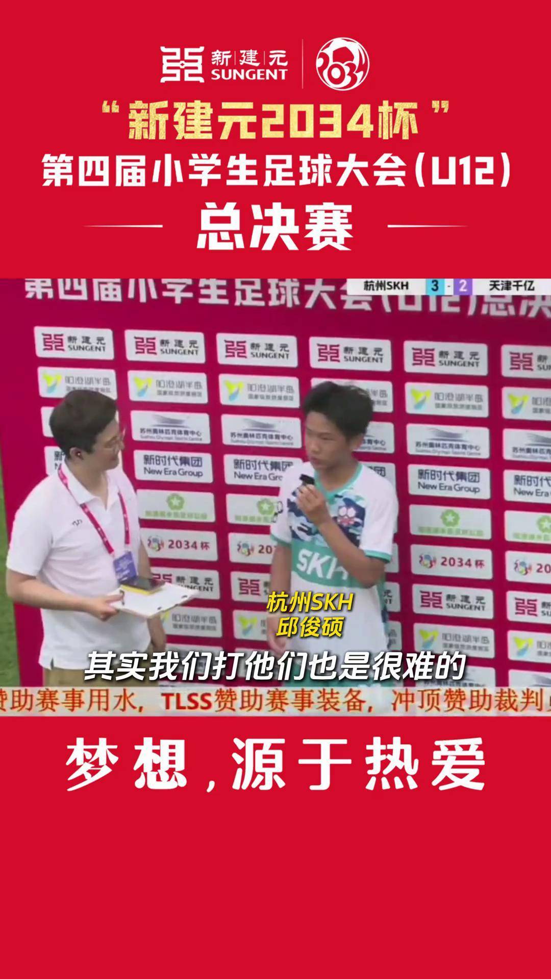 窗口期体能课后，皇家社会遗憾出局备战足总杯，话题不断，心理建设被强调